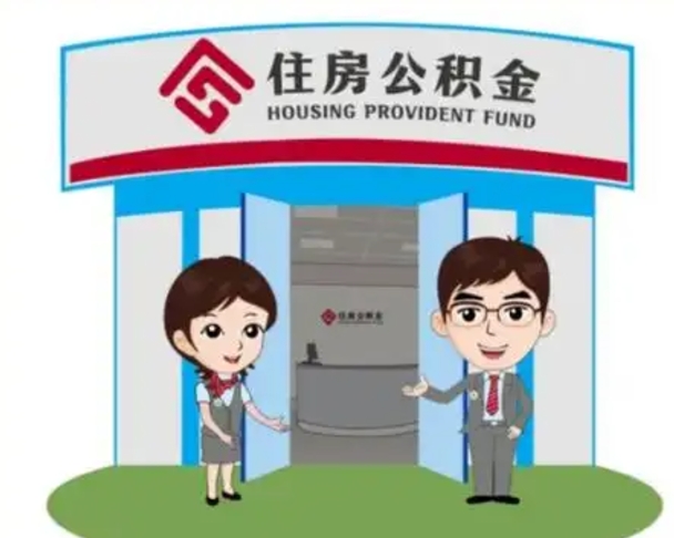 靖江公积金辞职后可以取来吗（公积金辞职了可以提取吗）